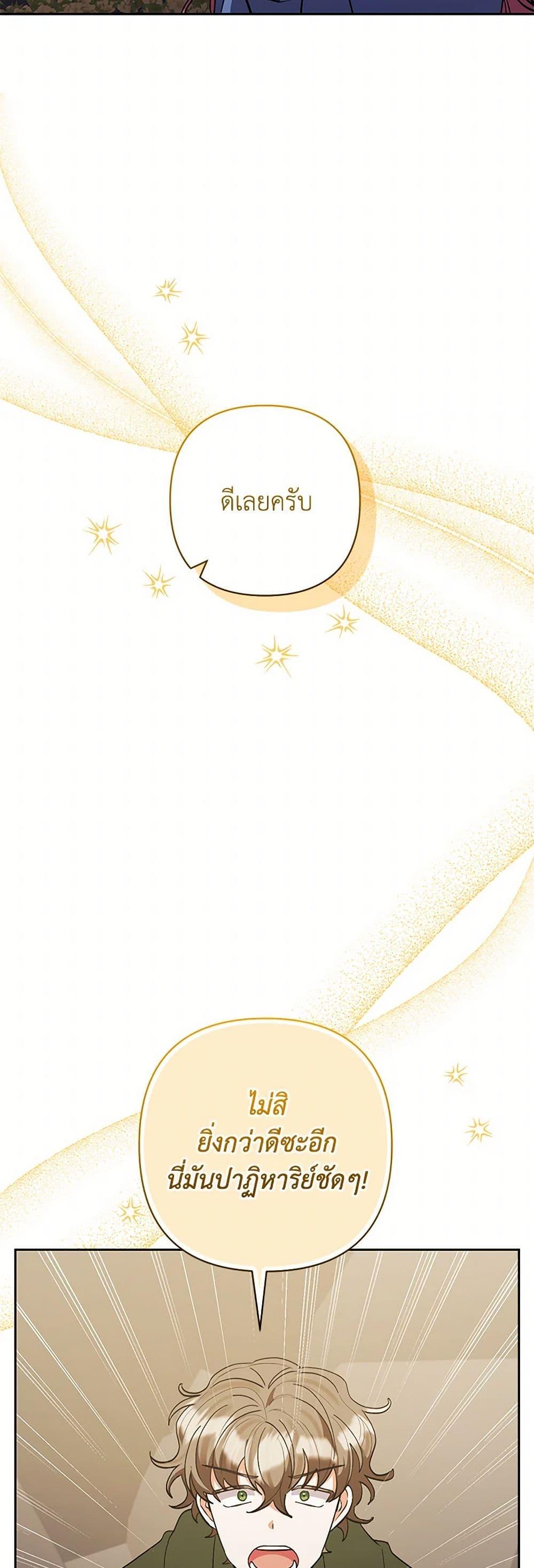 Manga-lc-com อ่านมังงะ อ่านการ์ตูน ออนไลน์ ฟรี I Adopted the Male Lead ตอนที่ 1 2 3 4 5 6 7 8 9 10 11 12 13 14 ฟรี ไม่มีโฆษณา Manga-lc - อ่าน มังงะ อ่าน การ์ตูน ออนไลน์ อ่านมังงะ ฟรี