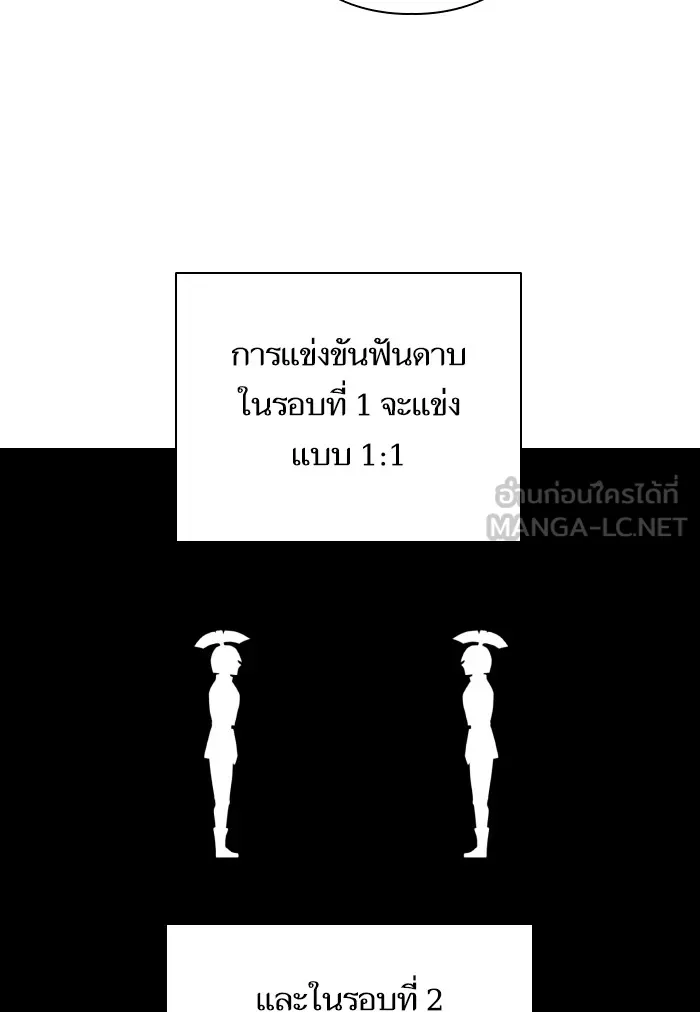 บุตรสาวของดยุกปีศาจ ตอนที่ 68 รูปที่ 39