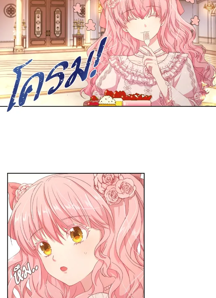 หวานใจสุดโหดโหมดเชื่อง ตอนที่ 1 รูปที่ 25