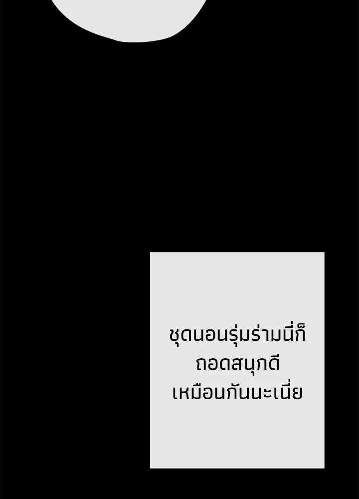 องค์ชายผู้อื้อฉาว ตอนที่ 34 รูปที่ 65