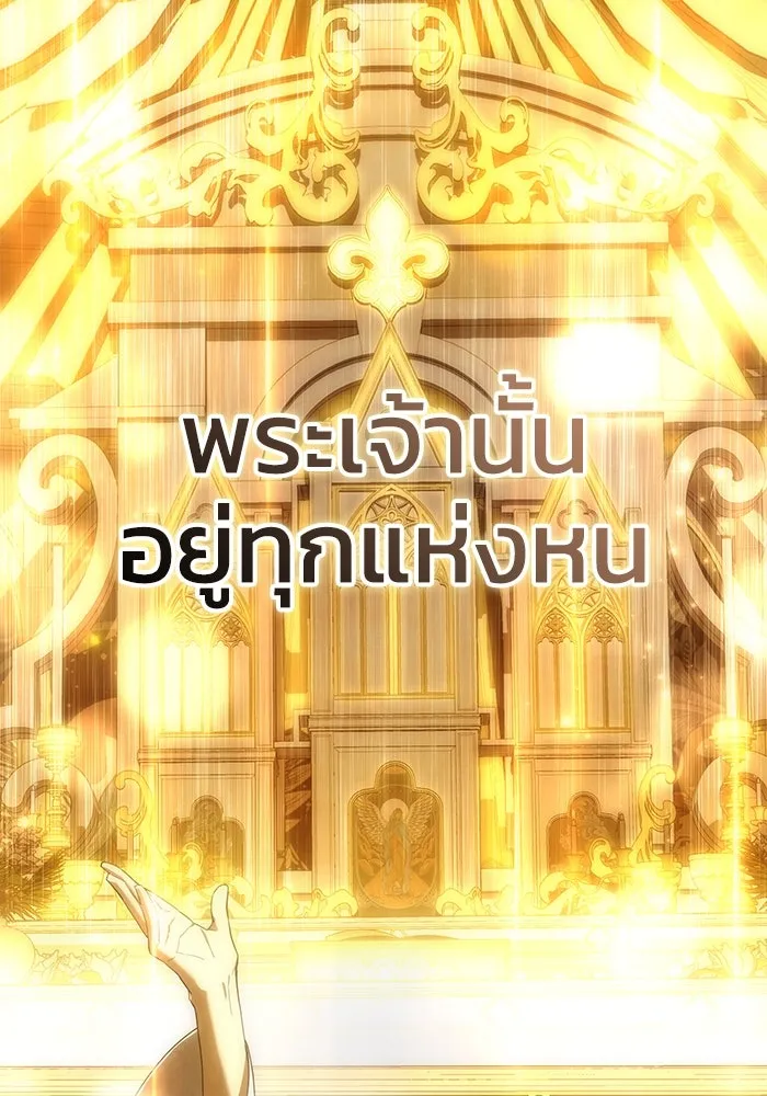ยอดนักดาบผู้โอบอุ้มดารา ตอนที่ 90 รูปที่ 26
