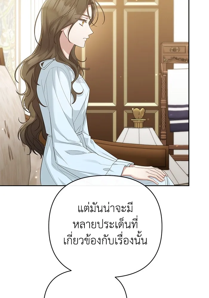 อยู่ดี ๆ ก็มีนางเอกนิยายเป็นเพื่อนบ้าน ตอนที่ 25 รูปที่ 71