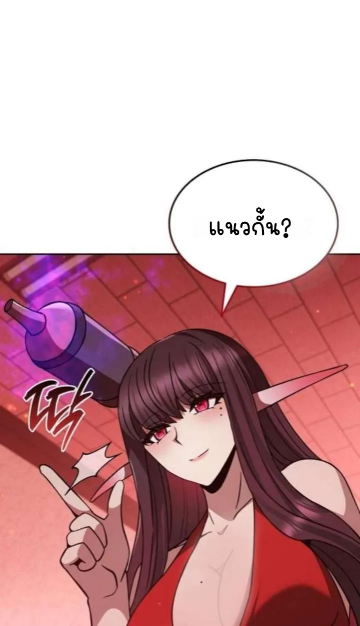 Part-Time Grim Reaper ตอนที่ ตอนที่ 35 รูปที่ 68