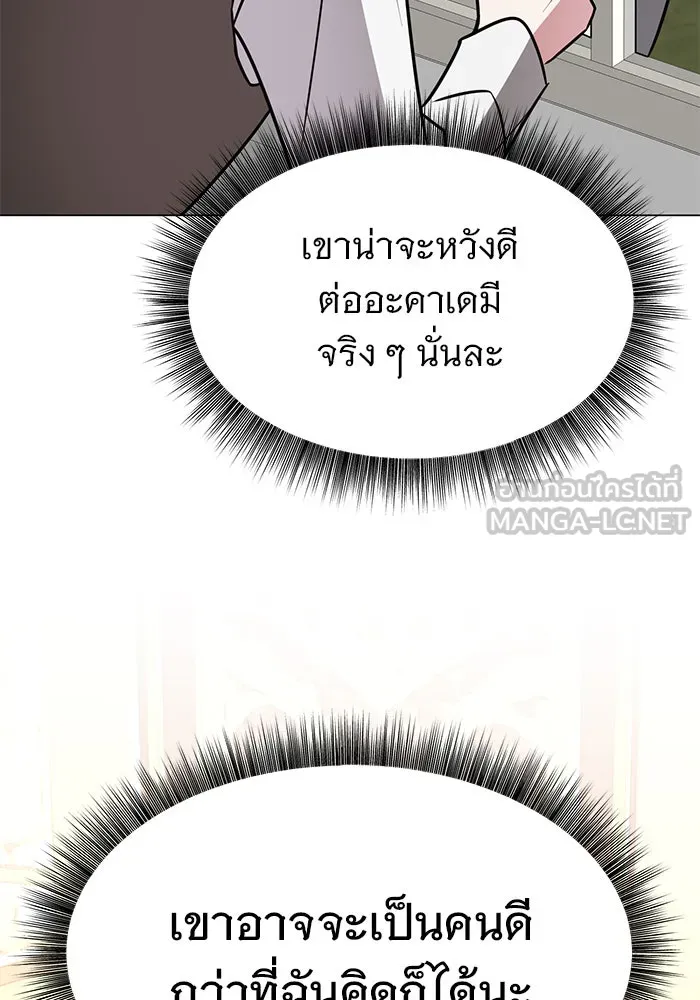 อะคาเดมีนี้เห็นทีจะเจ๊ง ตอนที่ 61 รูปที่ 108