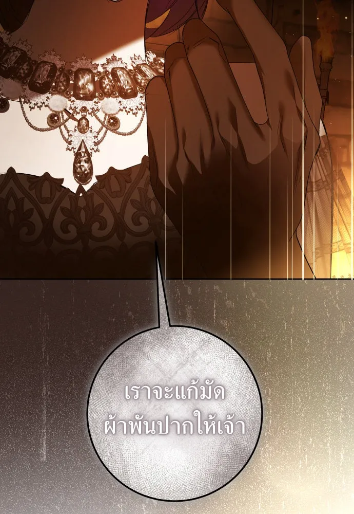 ชิงชีวิตพลิกลิขิตชะตา ตอนที่ 235. ช่วงเวลาของสุนัขกับหมาป่า(3) รูปที่ 148