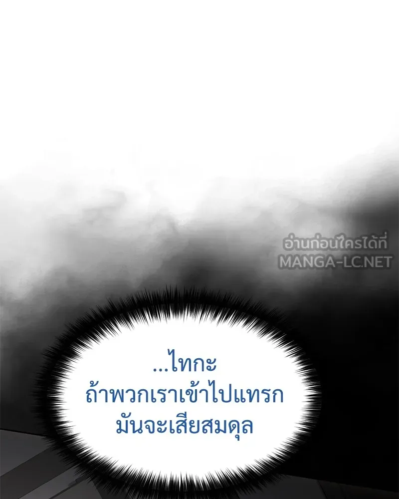 แบคXX ตอนที่ 65 รูปที่ 84