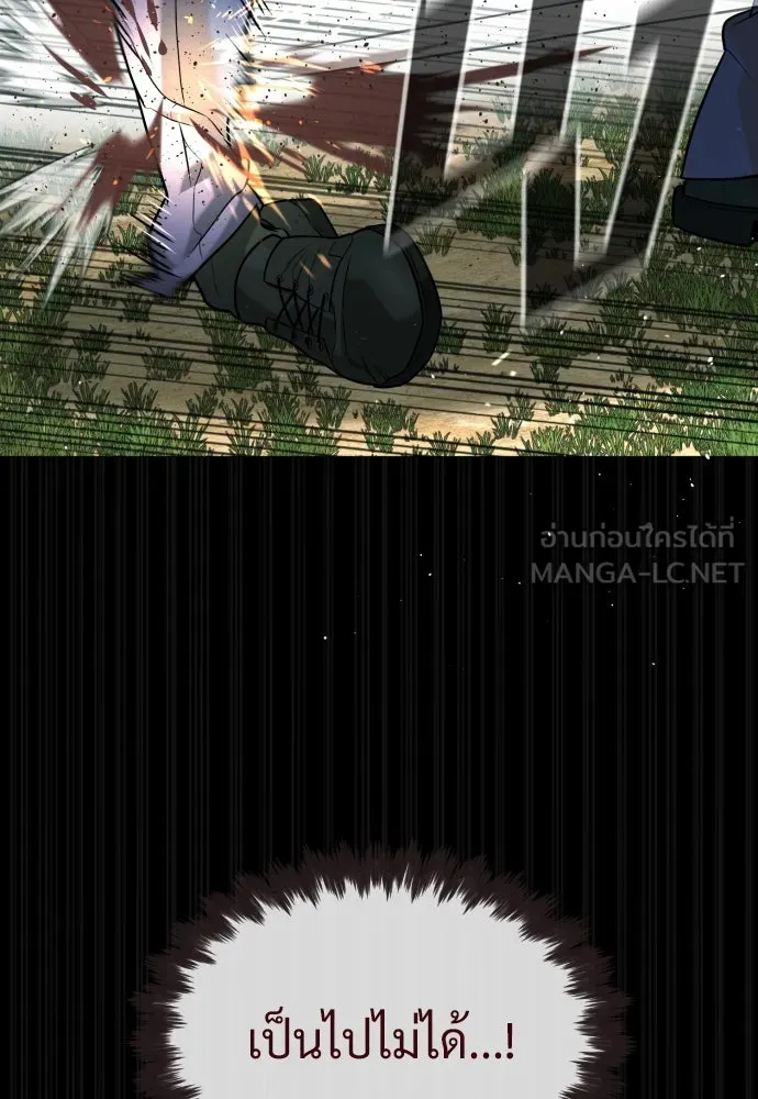นักฆ่าย้อนวัย ตอนที่ 84 รูปที่ 141