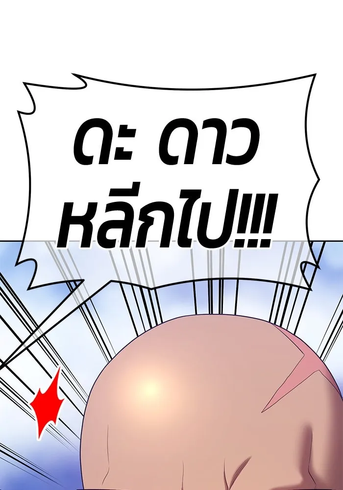 +99 ท่อนไม้พร้อมบวก ตอนที่ 68 รูปที่ 50