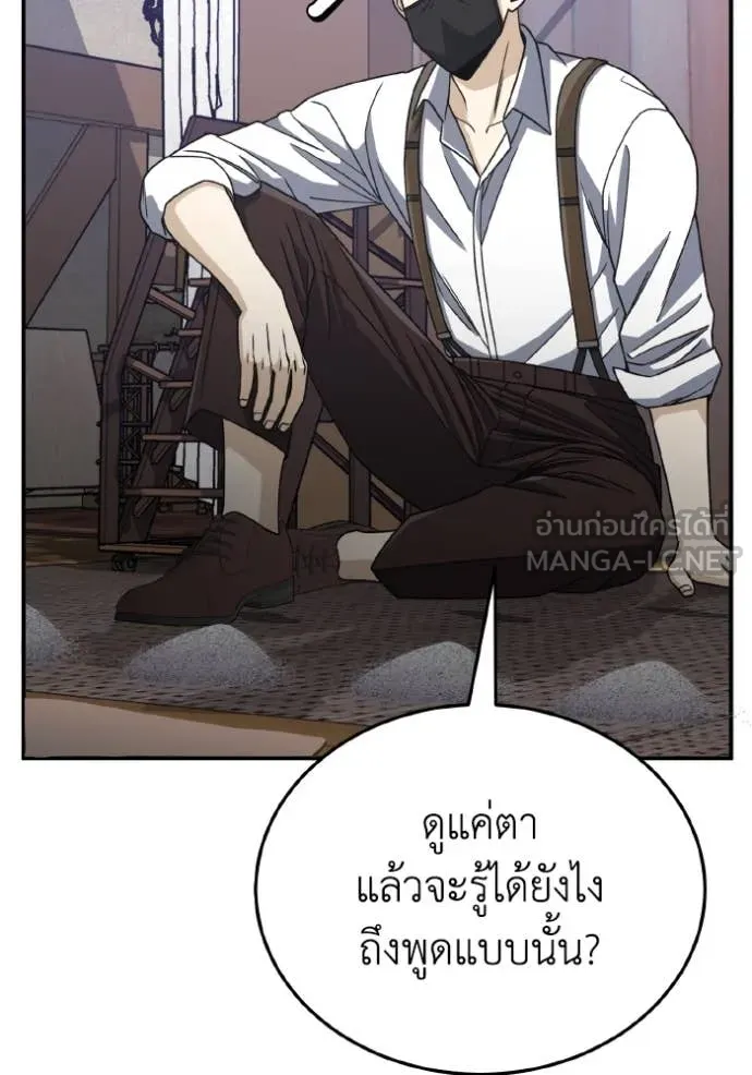 อัจฉริยะนอกคอก ตอนที่ 118 รูปที่ 72