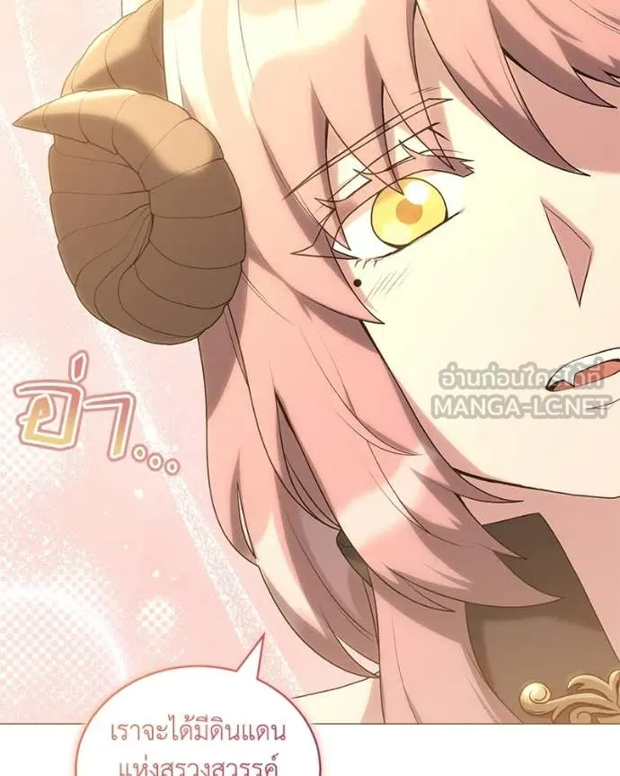 คนสวนโลกฮันเตอร์ ตอนที่ 102 รูปที่ 85