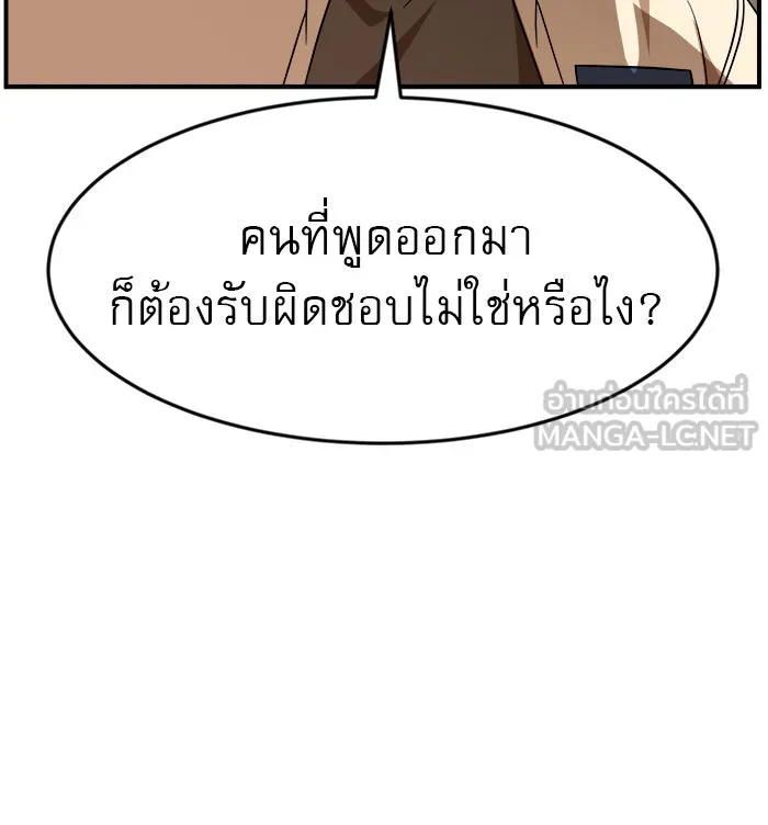Double Click ตอนที่ 49 รูปที่ 99