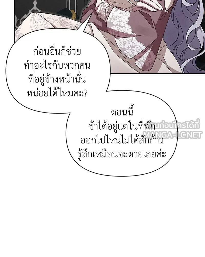 โอ้ ศัตรูที่รัก ตอนที่ 50 รูปที่ 21