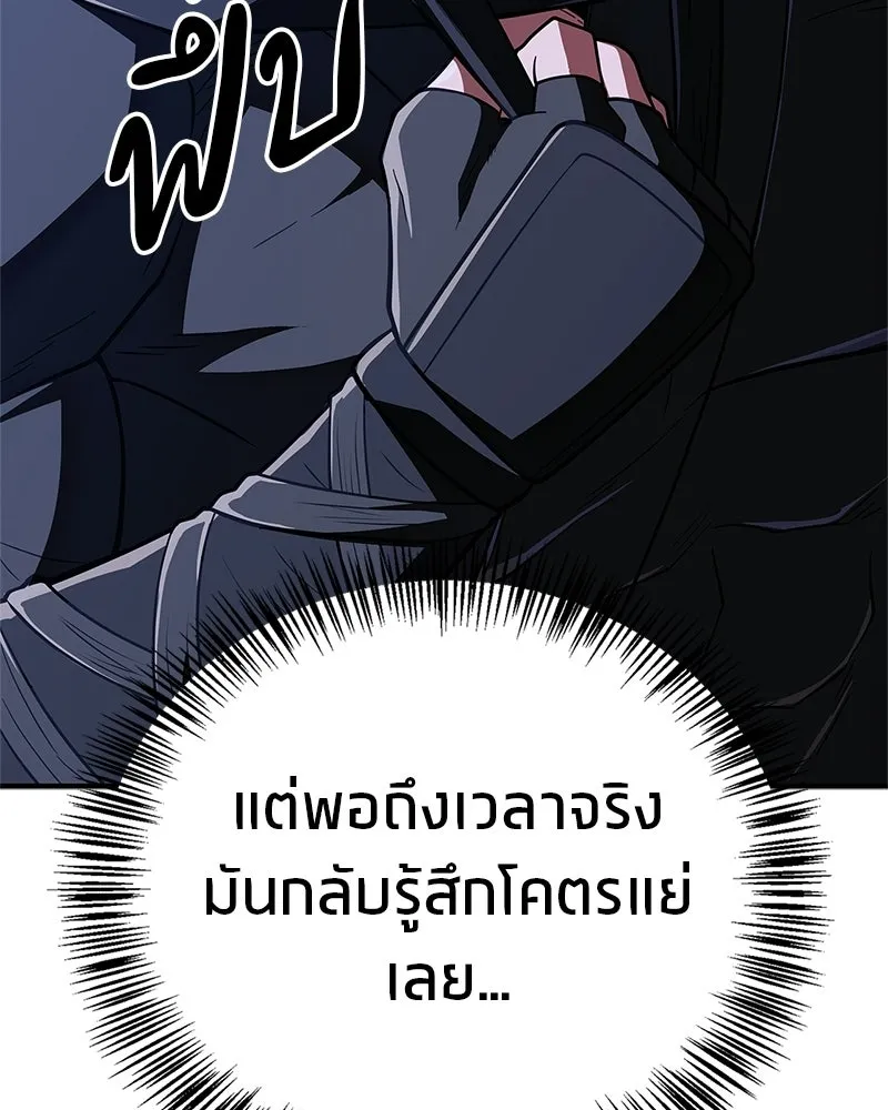 สุดยอดเทรนเนอร์แห่งยุทธภพ ตอนที่ 81 หมื่นมาร...ก้มกราบศิโรราบ รูปที่ 119
