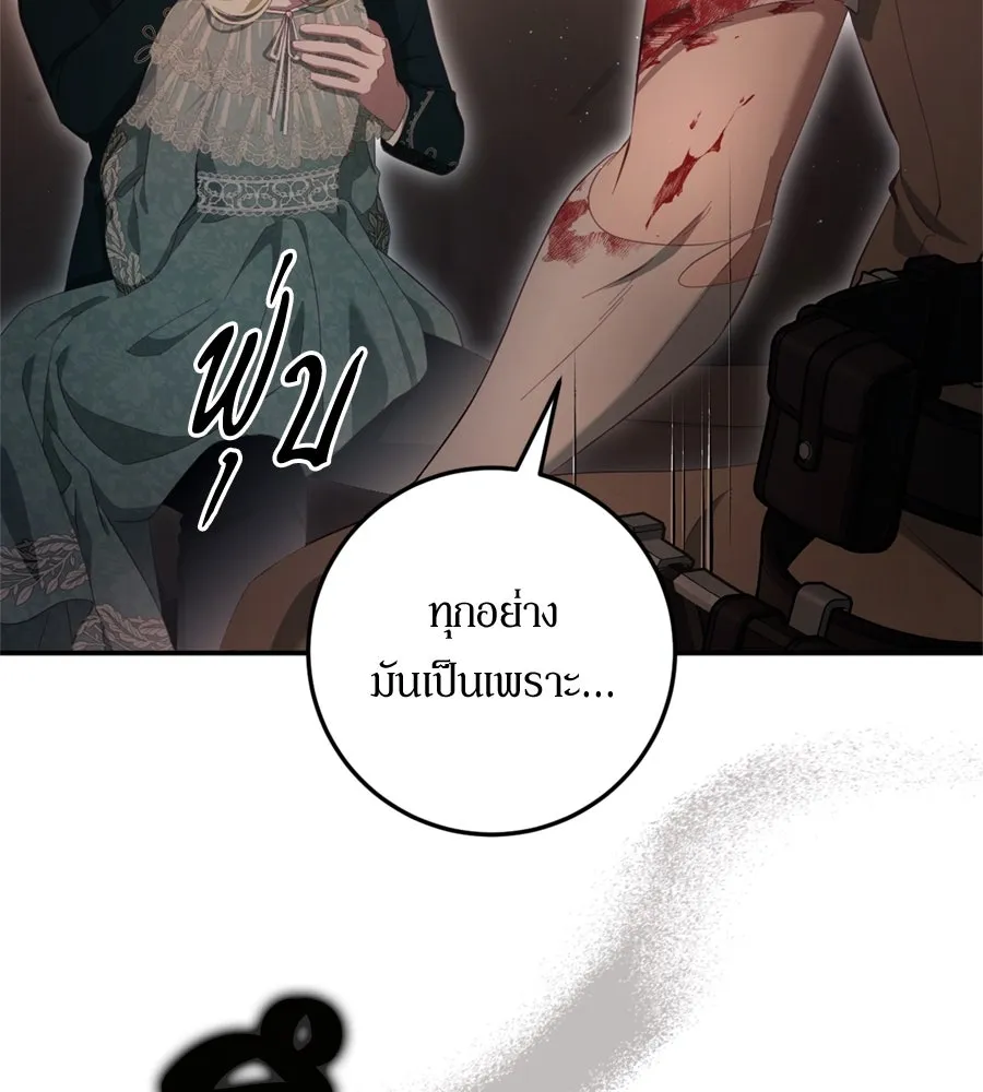 เบื้องหลังรอยยิ้มของเจ้าหญิง ตอนที่ 30 รูปที่ 8
