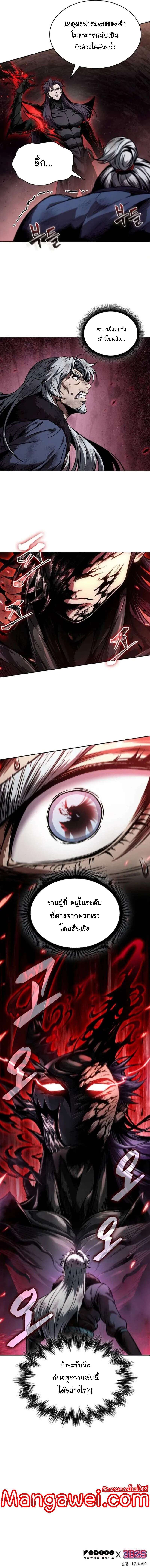 Nano Machine นาโนมาช_น ตอนที่ ตอนที่ 265 รูปที่ 14