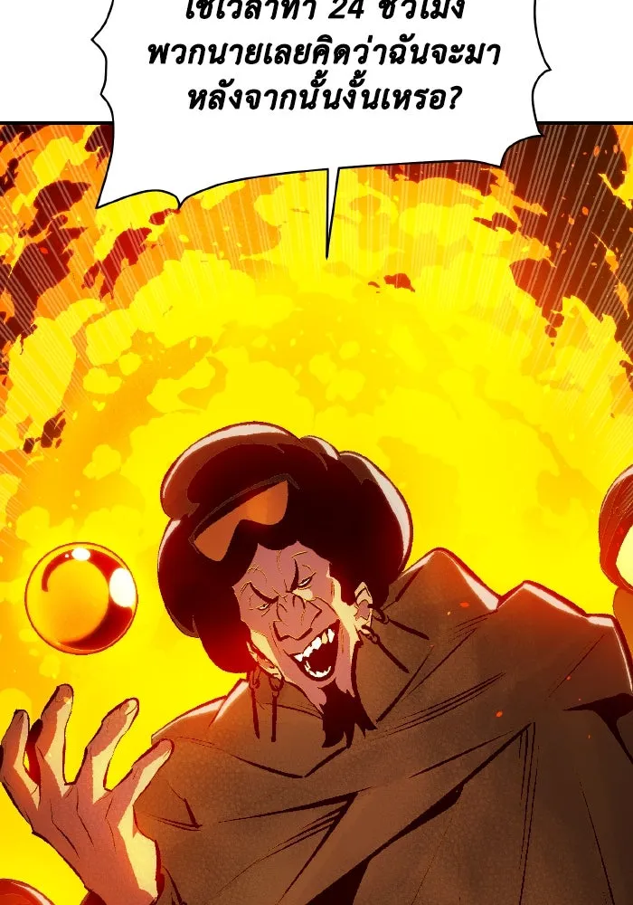 The Lone Necromancer ตอนที่ 102 รูปที่ 67