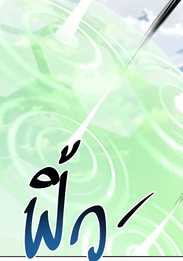 ยอดคนเลเวลทะลุ ตอนที่ 83 มนุษย์นั้นแข็งแกร่ง รูปที่ 211