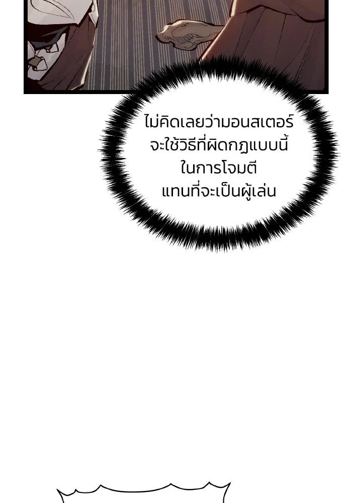 The Lone Necromancer ตอนที่ 80 รูปที่ 5