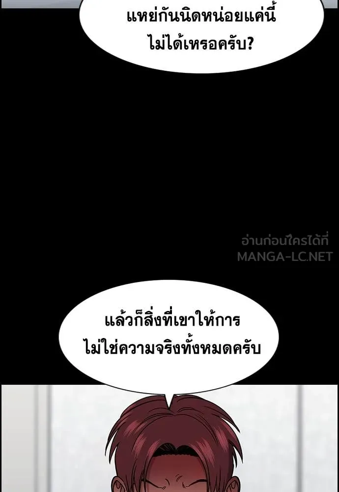 การศึกษาที่แท้จริง ตอนที่ 222 รูปที่ 69
