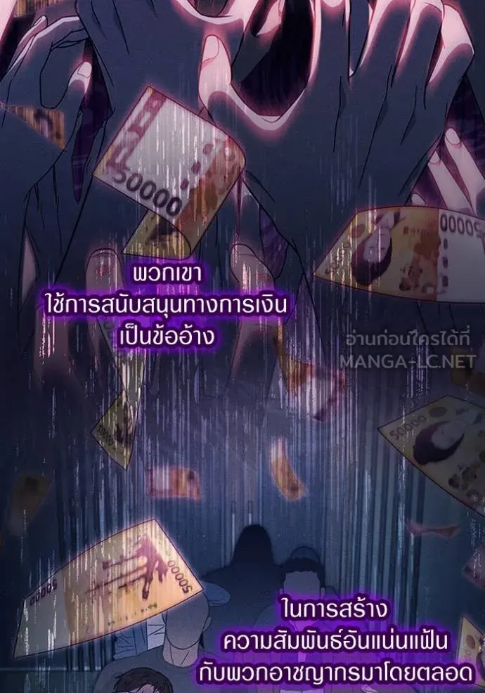 เชื่อเถอะ ฉันเป็นฮัน ตอนที่ 47 รูปที่ 85