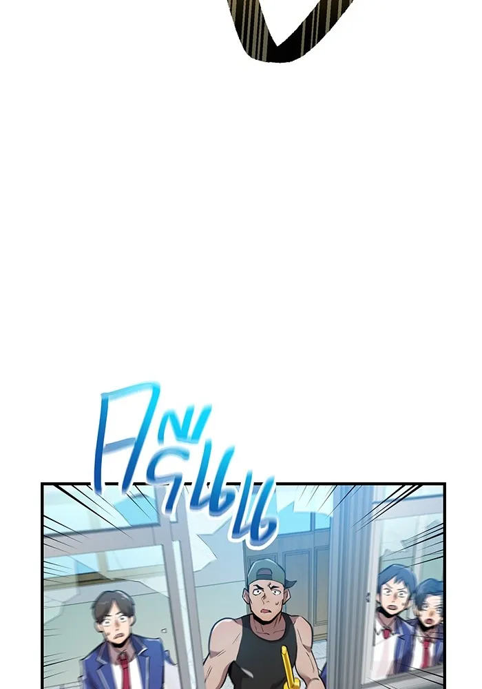 ฮันเตอร์สกิลโกง ตอนที่ 5 สุดแกร่งในตำนาน vs สุดแกร่งแห่ง รูปที่ 112