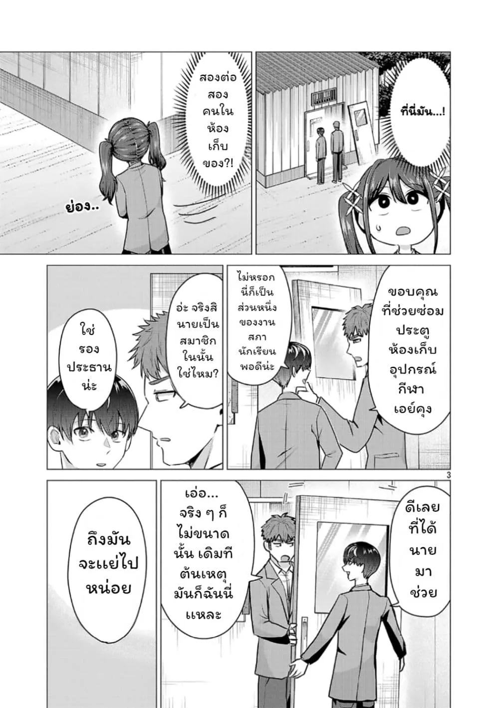 Manga-lc-com อ่านมังงะ อ่านการ์ตูน ออนไลน์ ฟรี Make Heroine o Katasetai!! ตอนที่ 1 2 3 4 5 6 7 8 9 10 11 12 13 14 ฟรี ไม่มีโฆษณา Manga-lc - อ่าน มังงะ อ่าน การ์ตูน ออนไลน์ อ่านมังงะ ฟรี