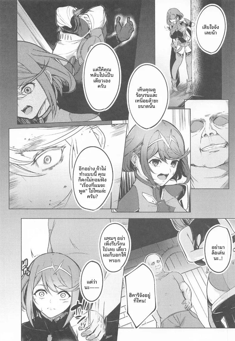 Doujin-Lc- อ่าน โดจิน มังฮวา เกาหลี ญี่ปุ่น จีน แปลไทย พันธนาการที่สูญสลาย (yatai) (Xenoblade Chronicles 2) ตอนที่ 1 2 3 4 5 6 7 8 9 10 11 12 13 14 ฟรี ไม่มีโฆษณา อ่าน โดจิน Manhwa เกาหลี ญี่ปุ่น จีน เรามีครบ คัดมาให้เน้นๆ โดจิน 18+ รับประกันความฟินโดย  Doujin Lc