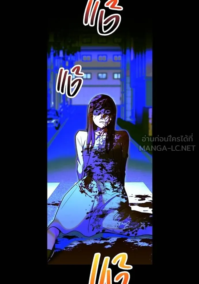 ฮันเตอร์สกิลโกง ตอนที่ 30 รูปที่ 101