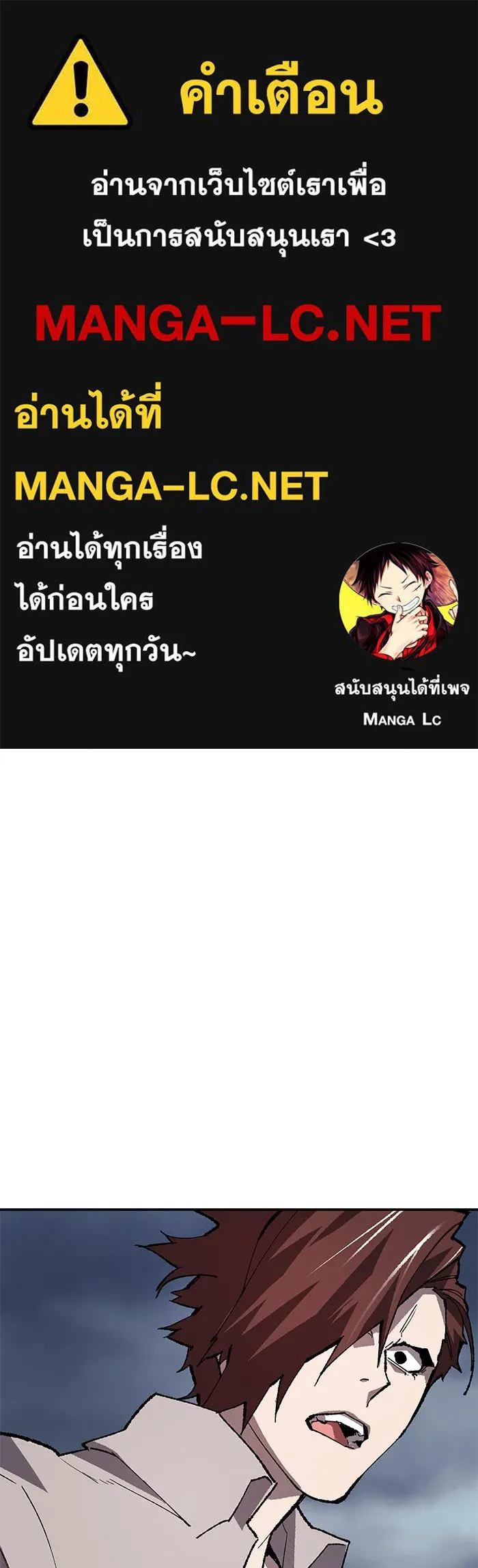 ยอดคนเลเวลทะลุ ตอนที่ 33 ร่องรอย รูปที่ 1