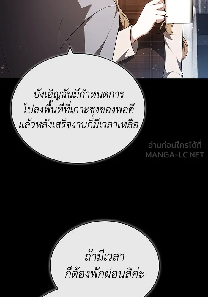 ละลายรักให้ล้นใจ ตอนที่ 73 รูปที่ 30