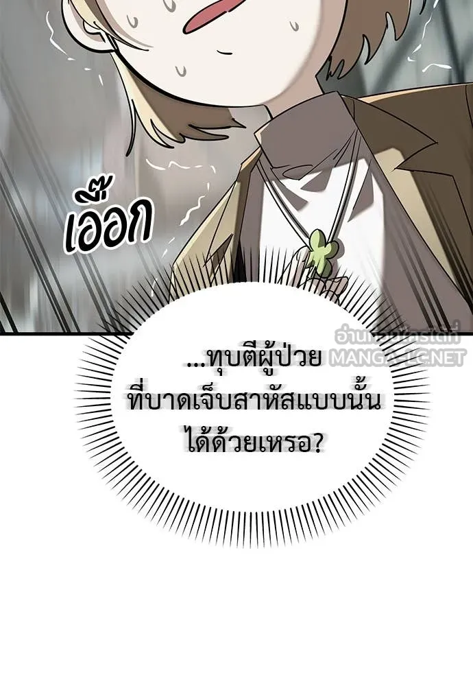 ยมราชลงทัณฑ์ ตอนที่ 127 รูปที่ 152