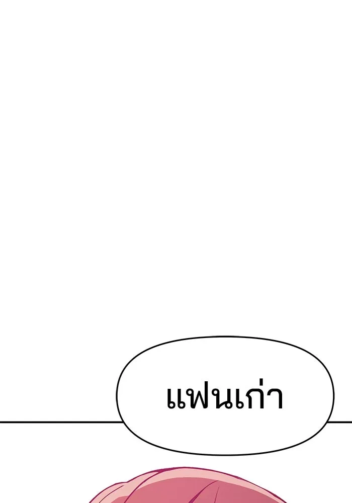 ห้องเรียนสาวแสบ ตอนที่ 66 รูปที่ 4