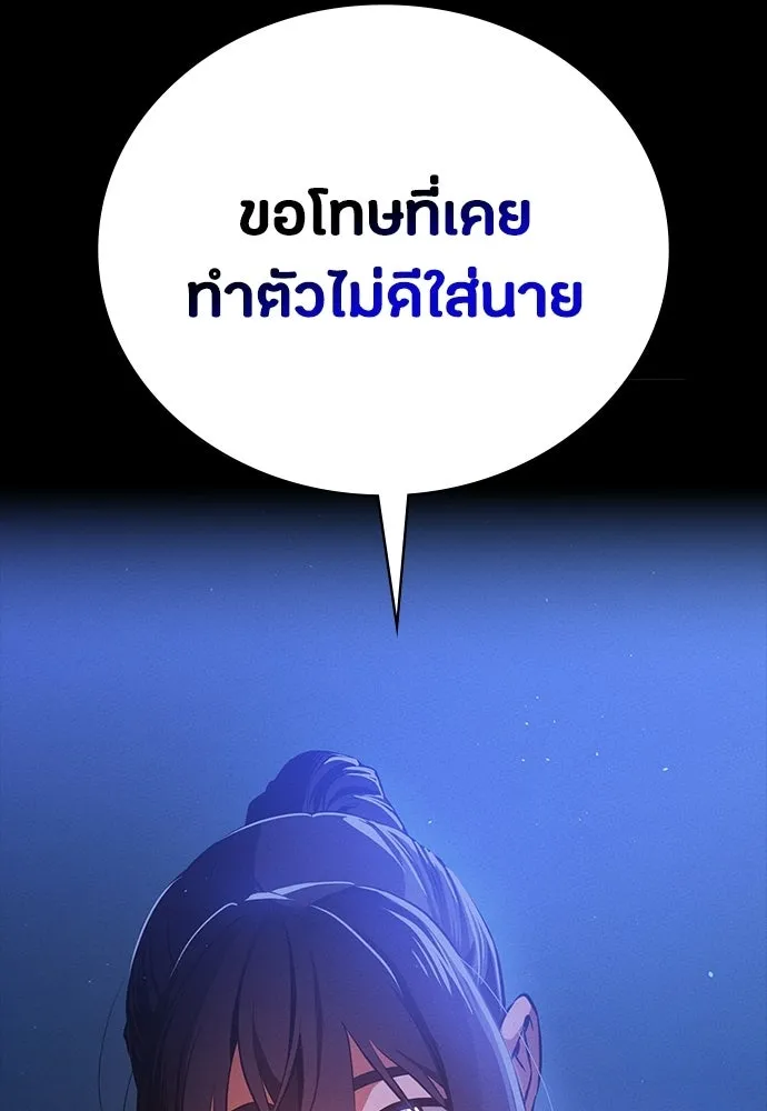 มือสังหารพันธุ์อมตะ ตอนที่ 70 รูปที่ 31