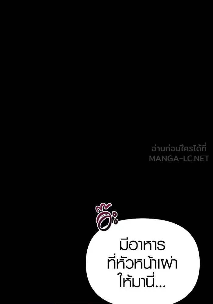 เอาชีวิตรอดในเกมฉบับคนเถื่อน ตอนที่ 5 รูปที่ 24