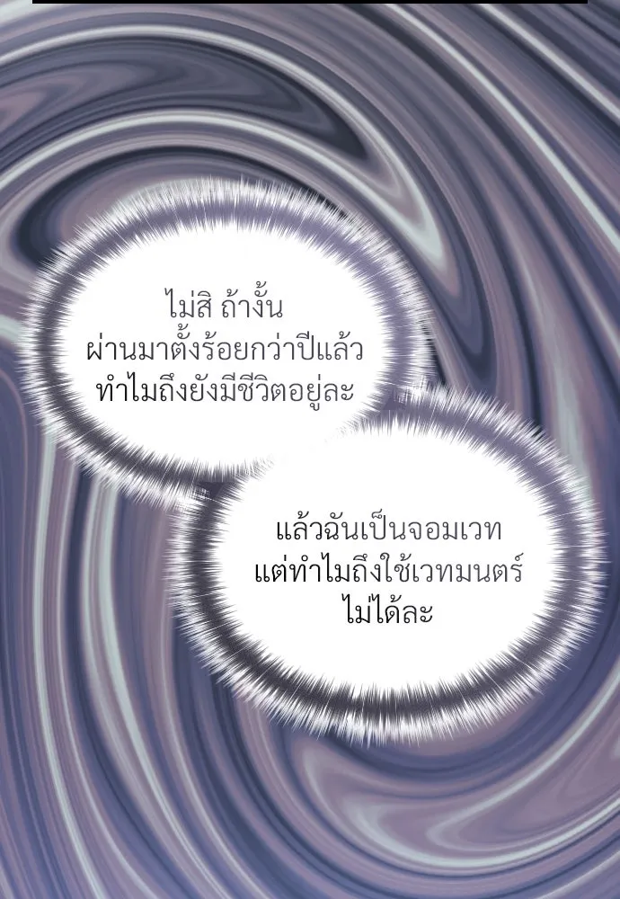 จักรพรรดิคลั่งรักที่เด็กกว่าฉันพันปี ตอนที่ 3 รูปที่ 146