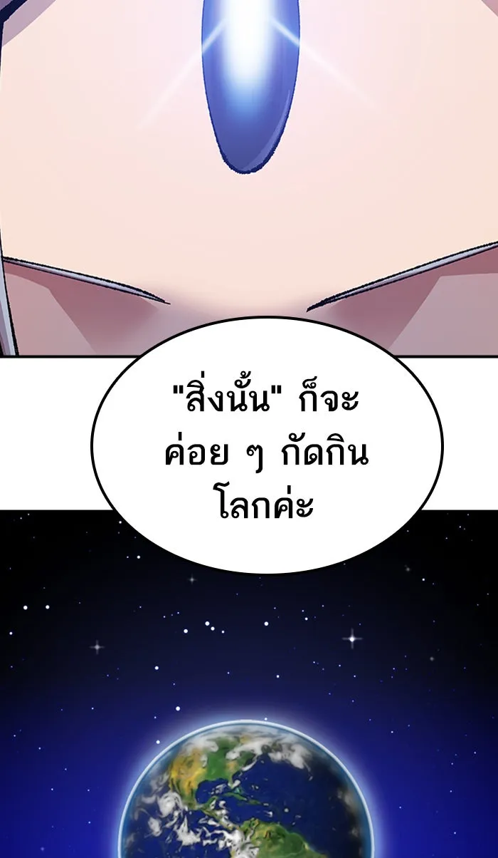 ยอดคนเลเวลทะลุ ตอนที่ 67 ศึกล้อมโซล (3) รูปที่ 55