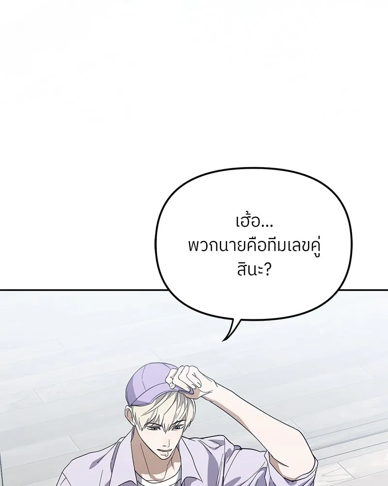 ย้อนเวลามาเป็นมักเน่ ตอนที่ 43 รูปที่ 74