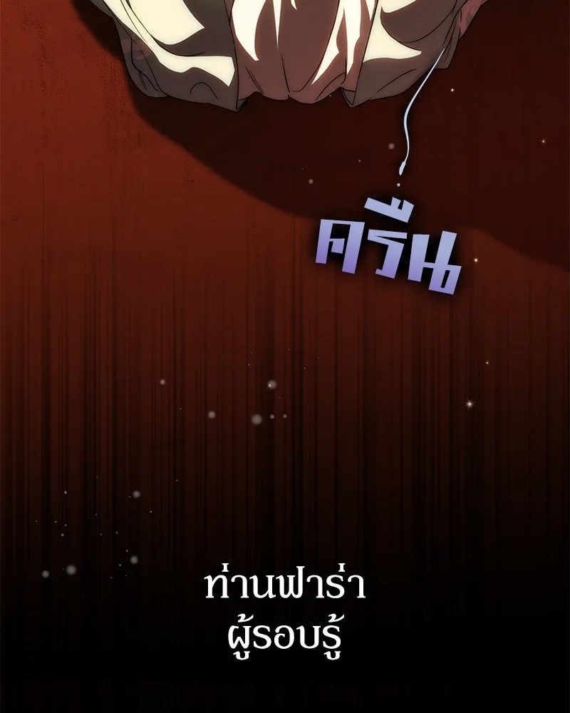 ดัชเชสเชลย ตอนที่ 1 รูปที่ 131