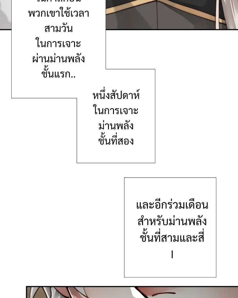 เทพมังกรคลั่งรัก ตอนที่ 36 ป่าแบล็ควูด (3) รูปที่ 71