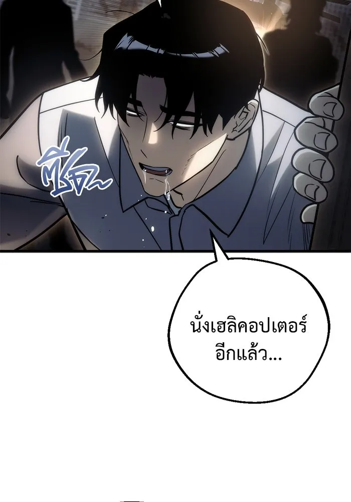 โกดังลับหลังโลกแตก ตอนที่ 19 รูปที่ 169