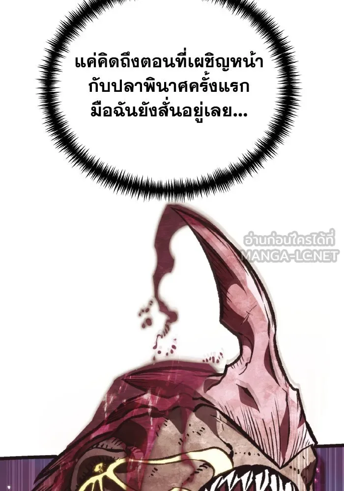 การแข่งขันของผู้เกิดใหม่ ตอนที่ 67 รูปที่ 90