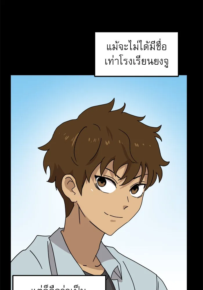 Double Click ตอนที่ 16 รูปที่ 2