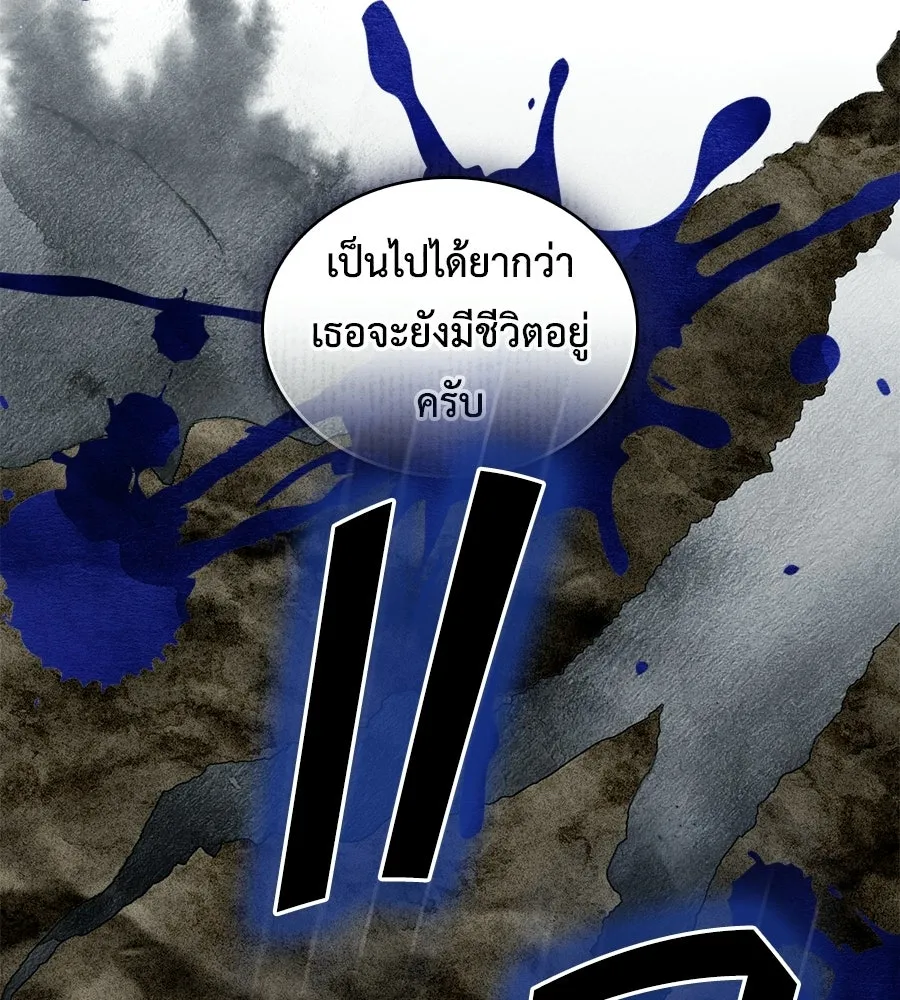 เล่ห์รักชนชั้นสูง ตอนที่ 92 รูปที่ 88
