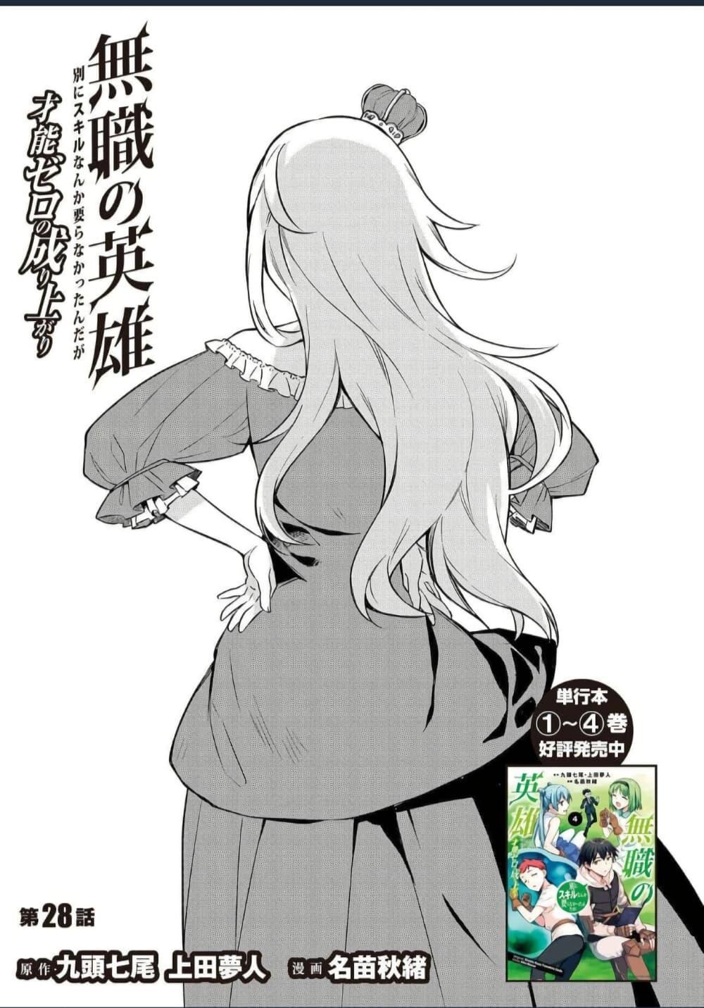 Manga-lc-com อ่านมังงะ อ่านการ์ตูน ออนไลน์ ฟรี Mushoku No Eiyuu Betsu Ni Skill Nanka Iranakatta Ndaga ตอนที่ 1 2 3 4 5 6 7 8 9 10 11 12 13 14 ฟรี ไม่มีโฆษณา Manga-lc - อ่าน มังงะ อ่าน การ์ตูน ออนไลน์ อ่านมังงะ ฟรี