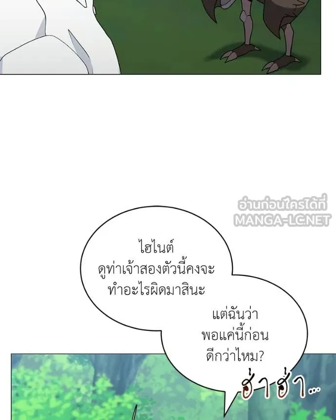 คนสวนโลกฮันเตอร์ ตอนที่ 89 รูปที่ 10