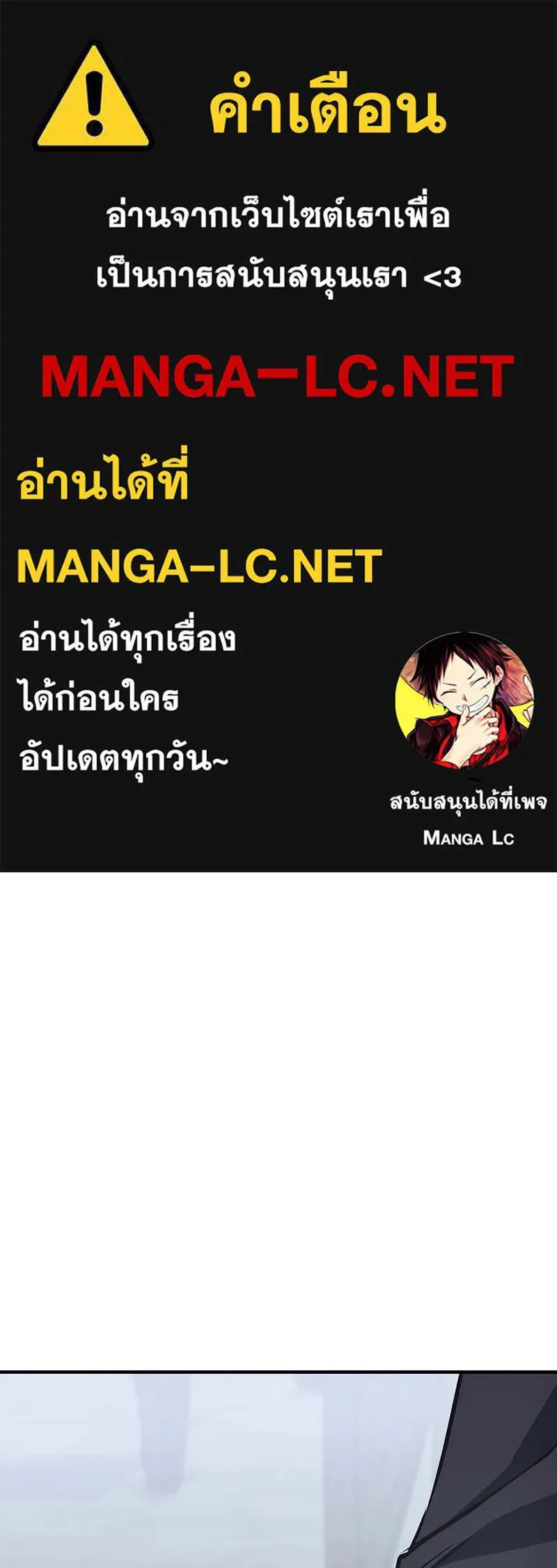 เกิดอีกทีเป็นว่าที่ประมุขลัทธิมาร ตอนที่ 120 รูปที่ 1