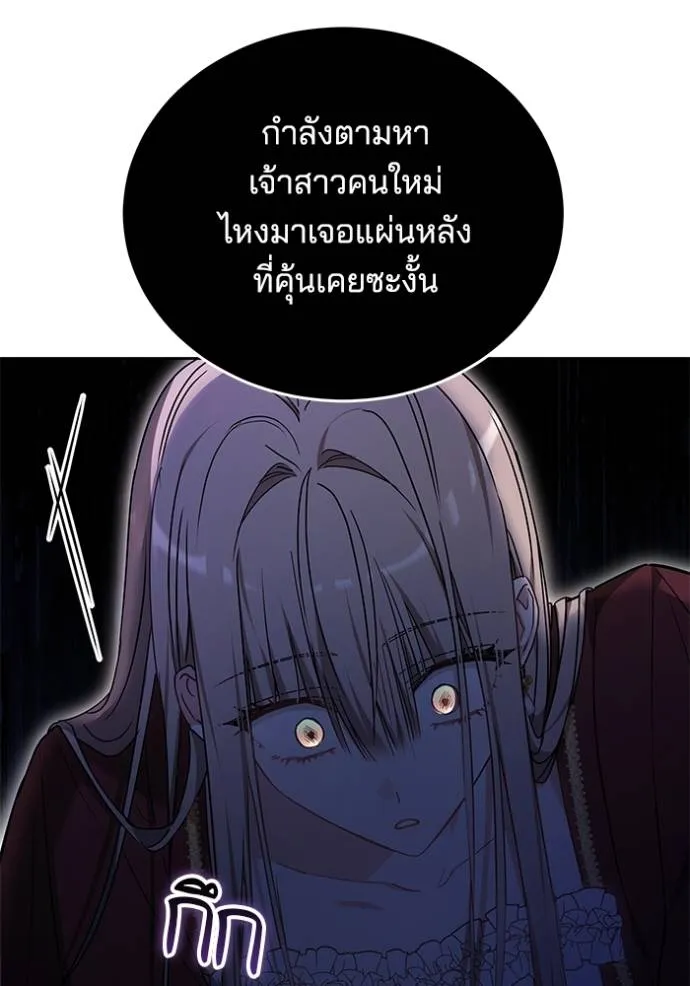 เจ้าสาวอัคนีดำ ตอนที่ 72 รูปที่ 73