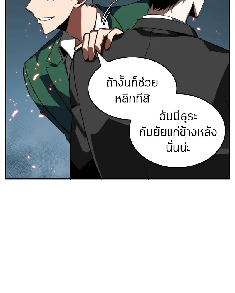 Omniscient Reader อ่านชะตาวันสิ้นโลก ตอนที่ 01 เริ่มบริการเก็บค่าธรรมเนียม (5 รูปที่ 16