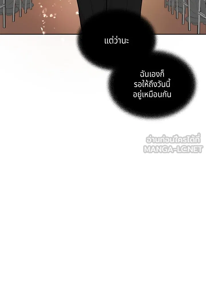 เพลิงแค้นผลาญใจ ตอนที่ 21 รูปที่ 87