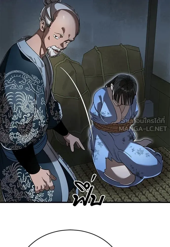 ยมราชลงทัณฑ์ ตอนที่ 111 รูปที่ 13